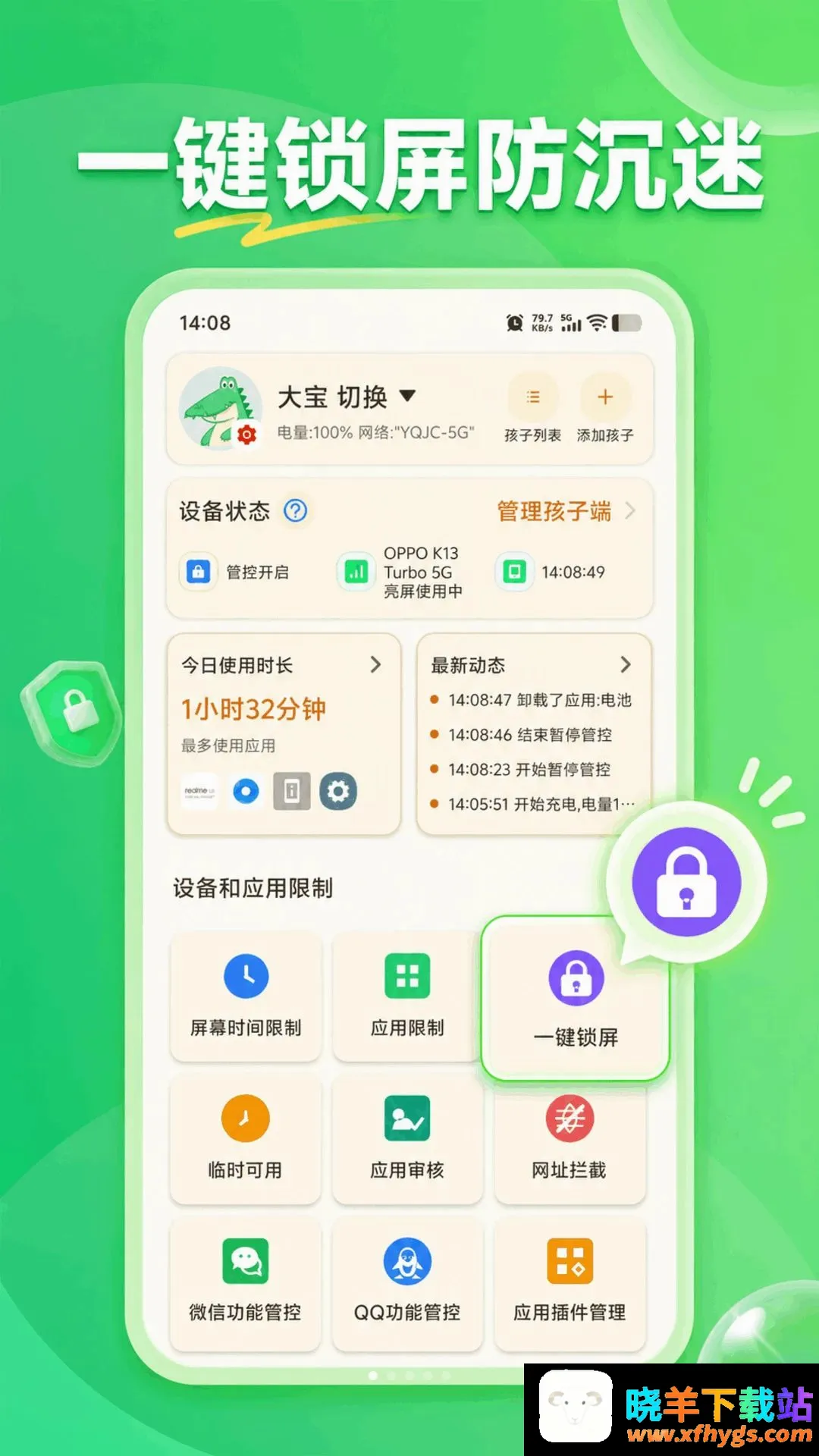 KidsLink Kids软件 KidsLink Kids软件