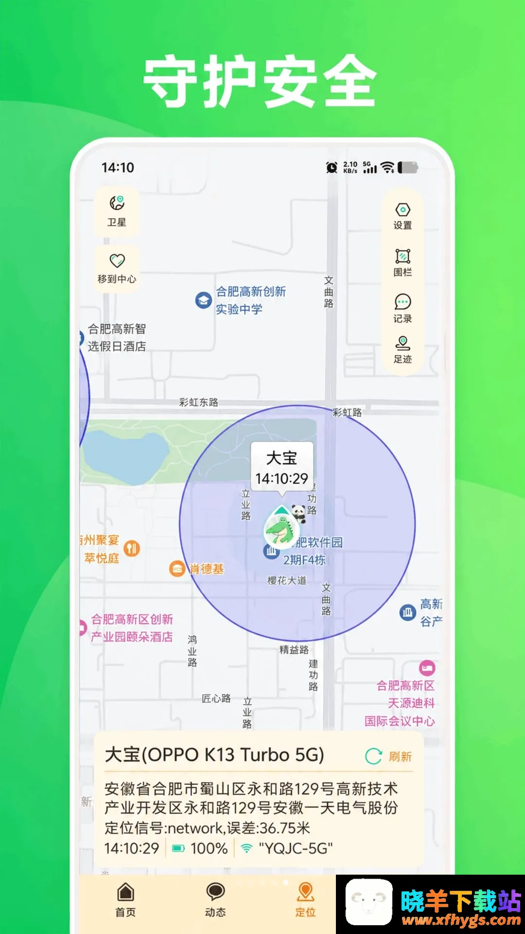 KidsLink Kids软件 KidsLink Kids软件
