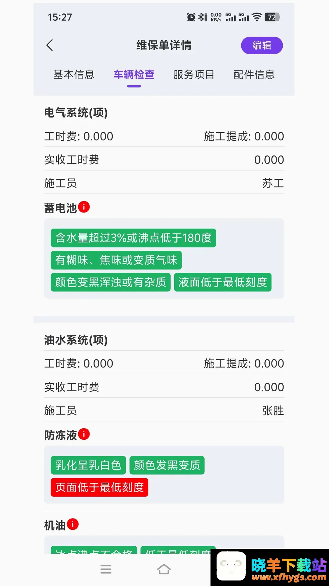 多维适车匠2026官方最新版本 多维适车匠2026官方最新版本