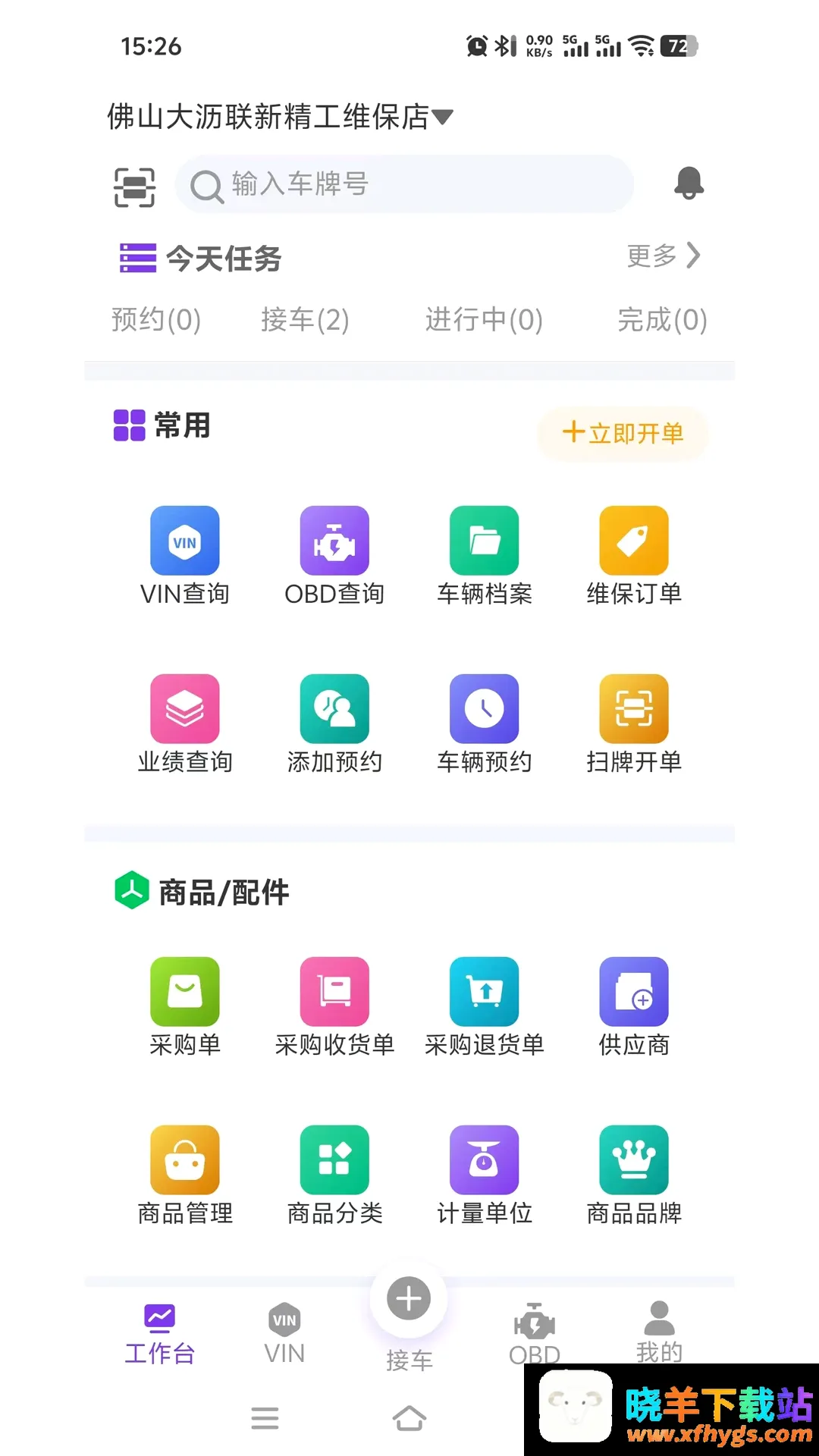 多维适车匠2026官方最新版本 多维适车匠2026官方最新版本