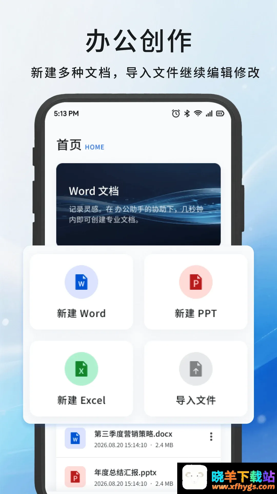 嘉会办公工具最新手机版 嘉会办公工具最新手机版