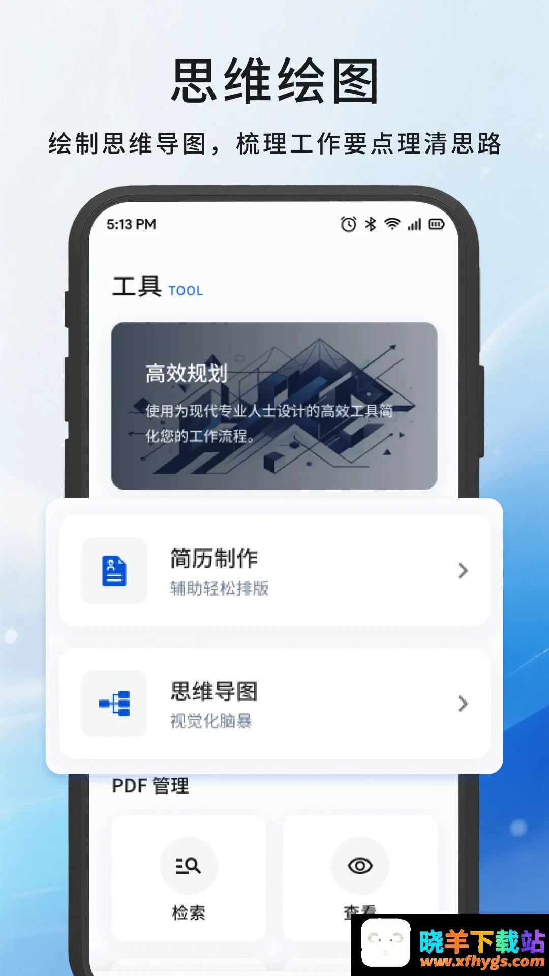 嘉会办公工具最新手机版 嘉会办公工具最新手机版
