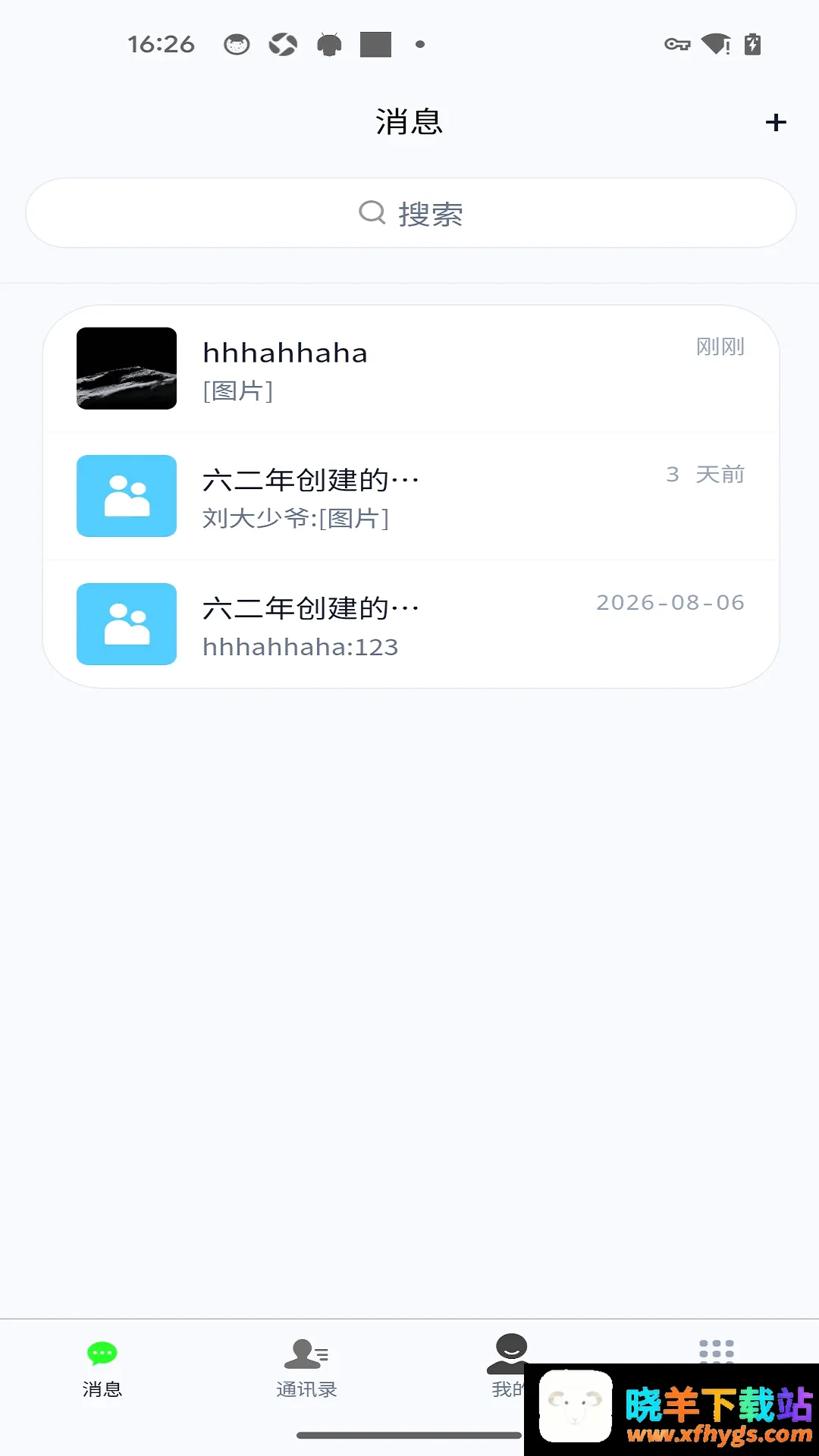 轻络即时通讯APP 轻络即时通讯APP