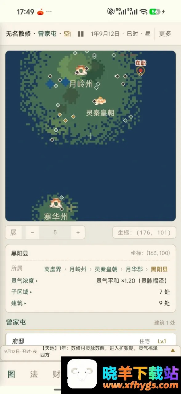 浮生问道 浮生问道