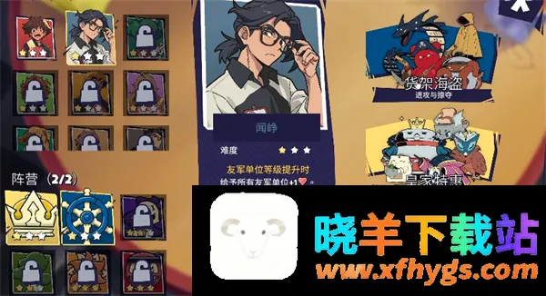 午休战术游戏 午休战术游戏