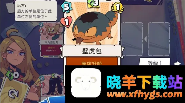 午休战术游戏 午休战术游戏