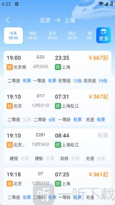 高铁火车票抢票助手 高铁火车票抢票助手