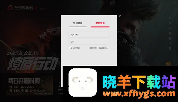 云生死狙击2