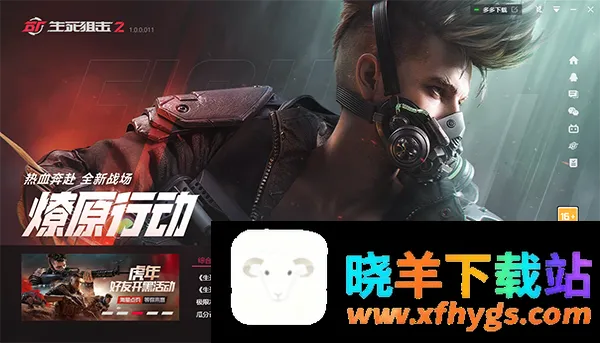 云生死狙击2
