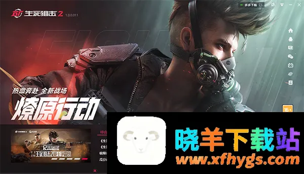 云生死狙击2