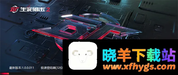 云生死狙击2 云生死狙击2