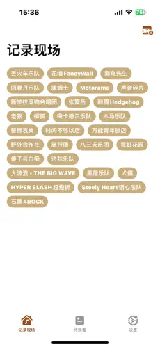 记录现场2026最新版 记录现场2026最新版