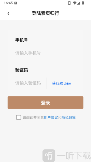 素页归行APP 素页归行APP