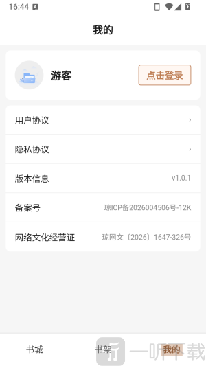 素页归行APP