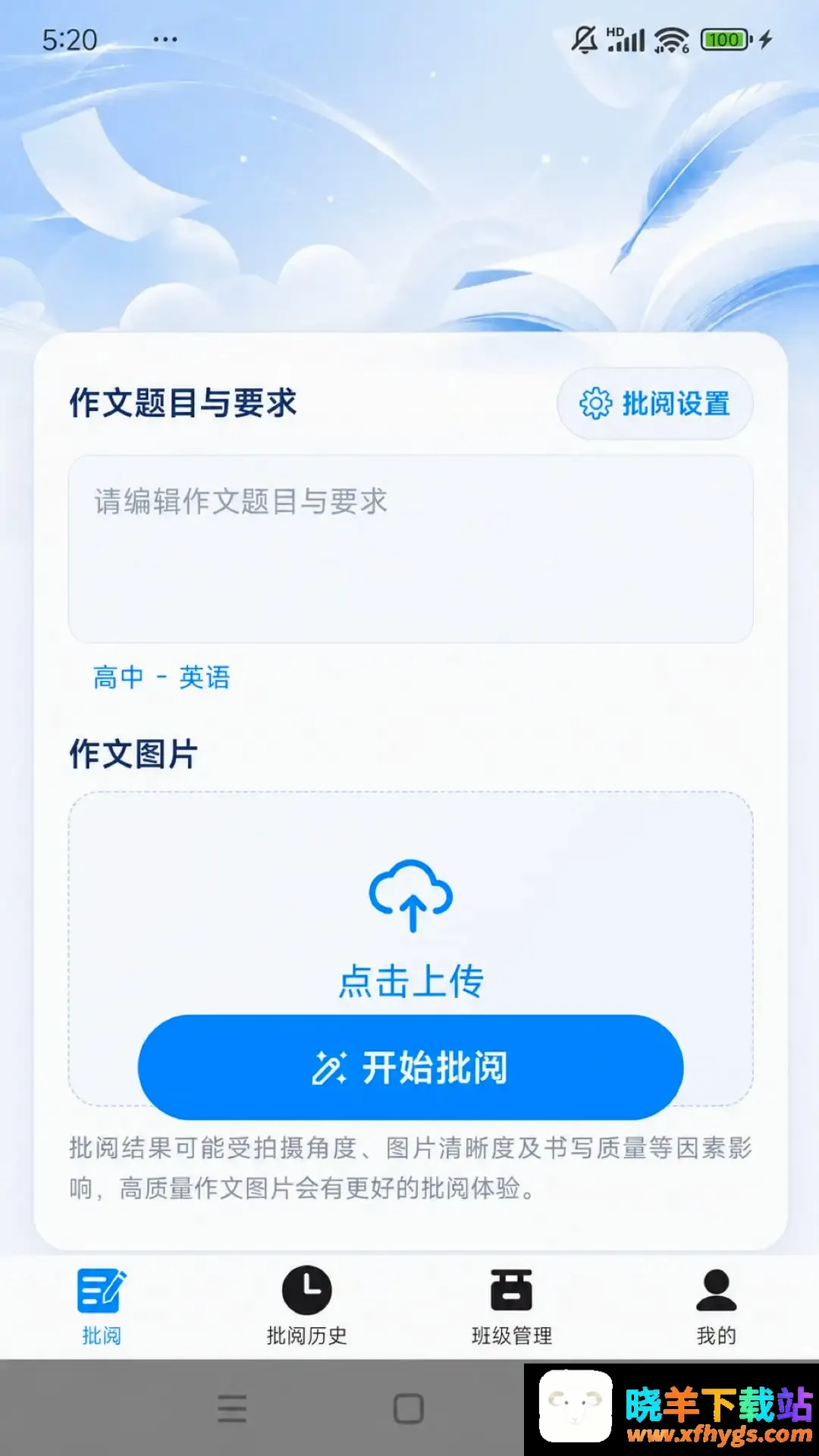 浣石智阅2026官方最新版本 浣石智阅2026官方最新版本