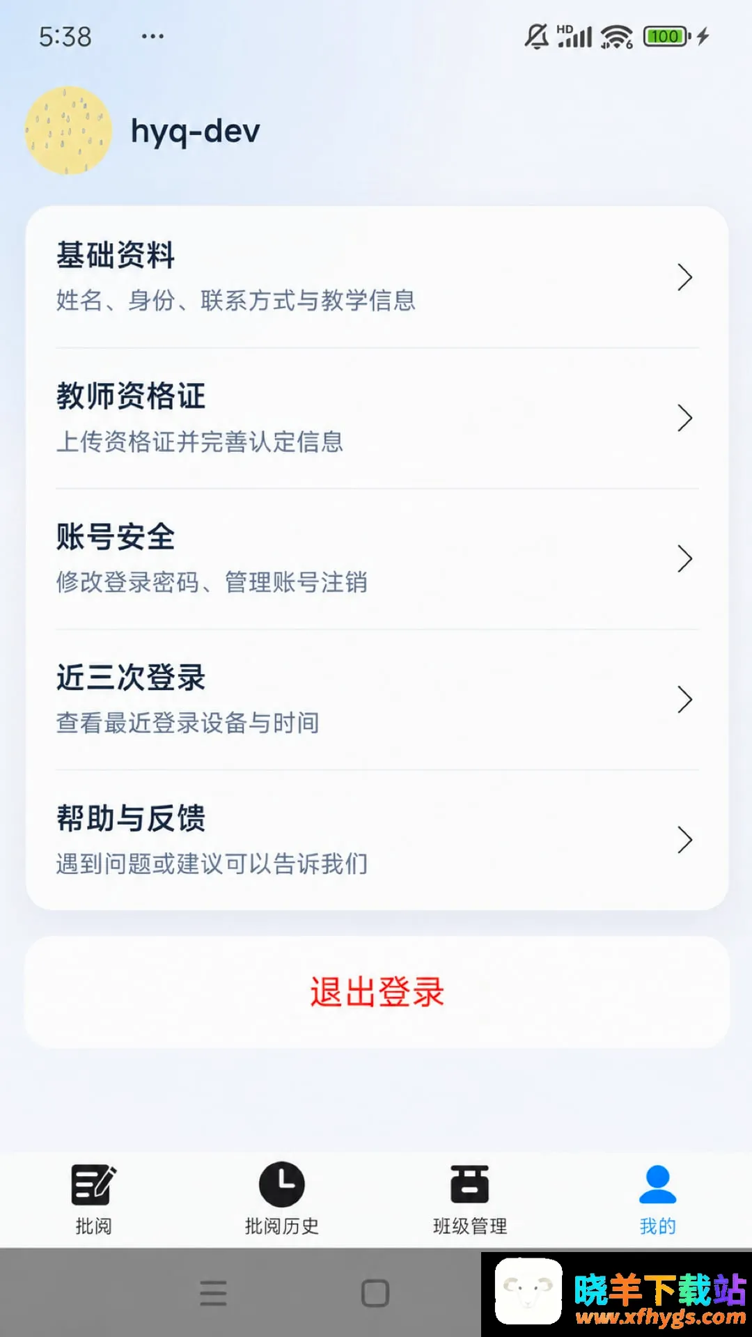 浣石智阅2026官方最新版本 浣石智阅2026官方最新版本