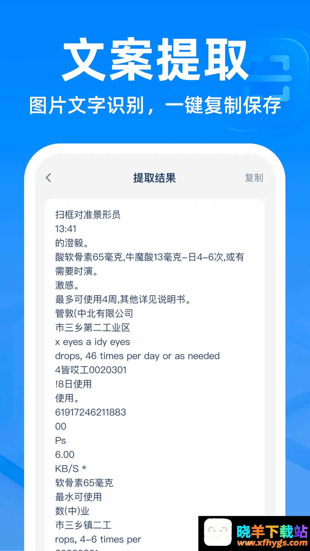 二维码扫扫帮手软件 二维码扫扫帮手软件