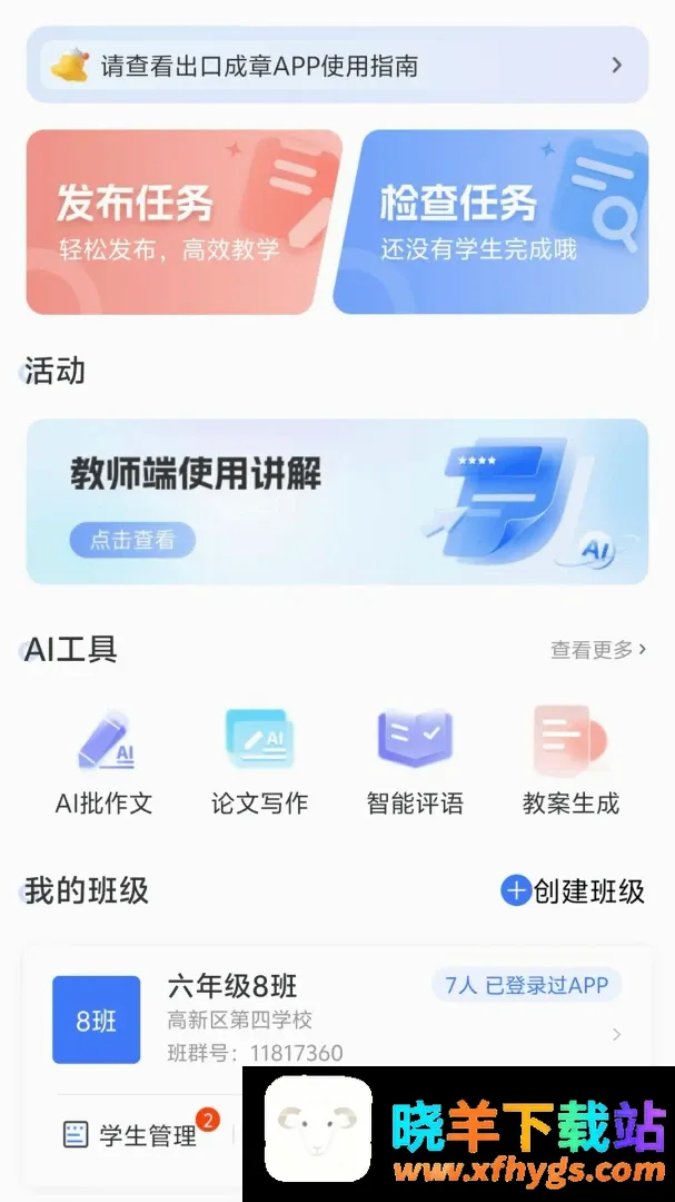 大象出口成章老师 大象出口成章老师