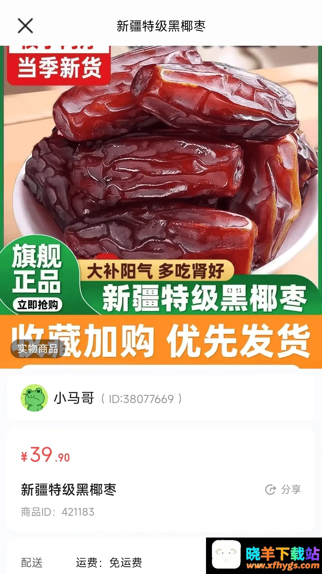巨垦农业 巨垦农业