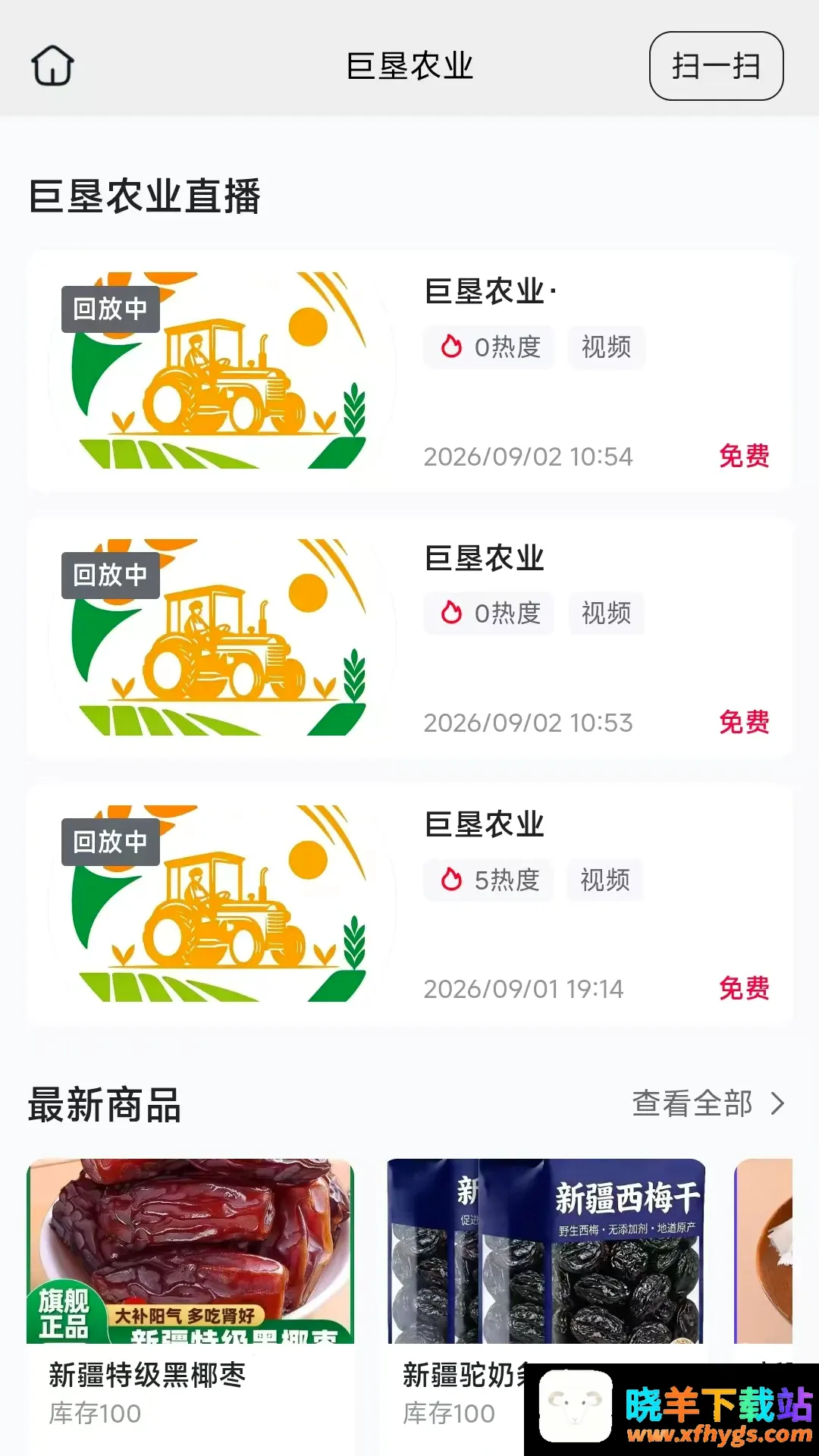 巨垦农业 巨垦农业