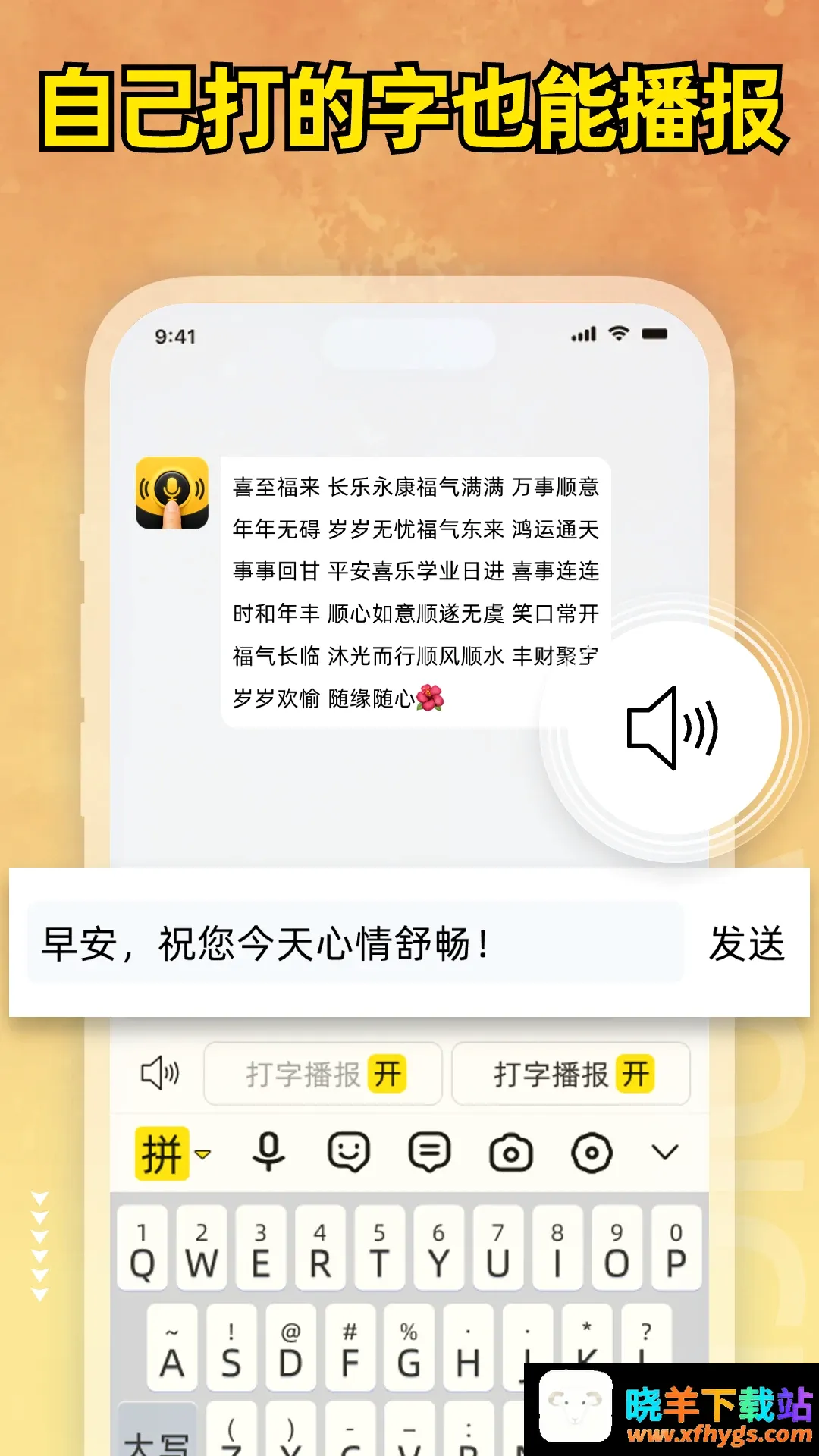 小喇叭键盘 小喇叭键盘
