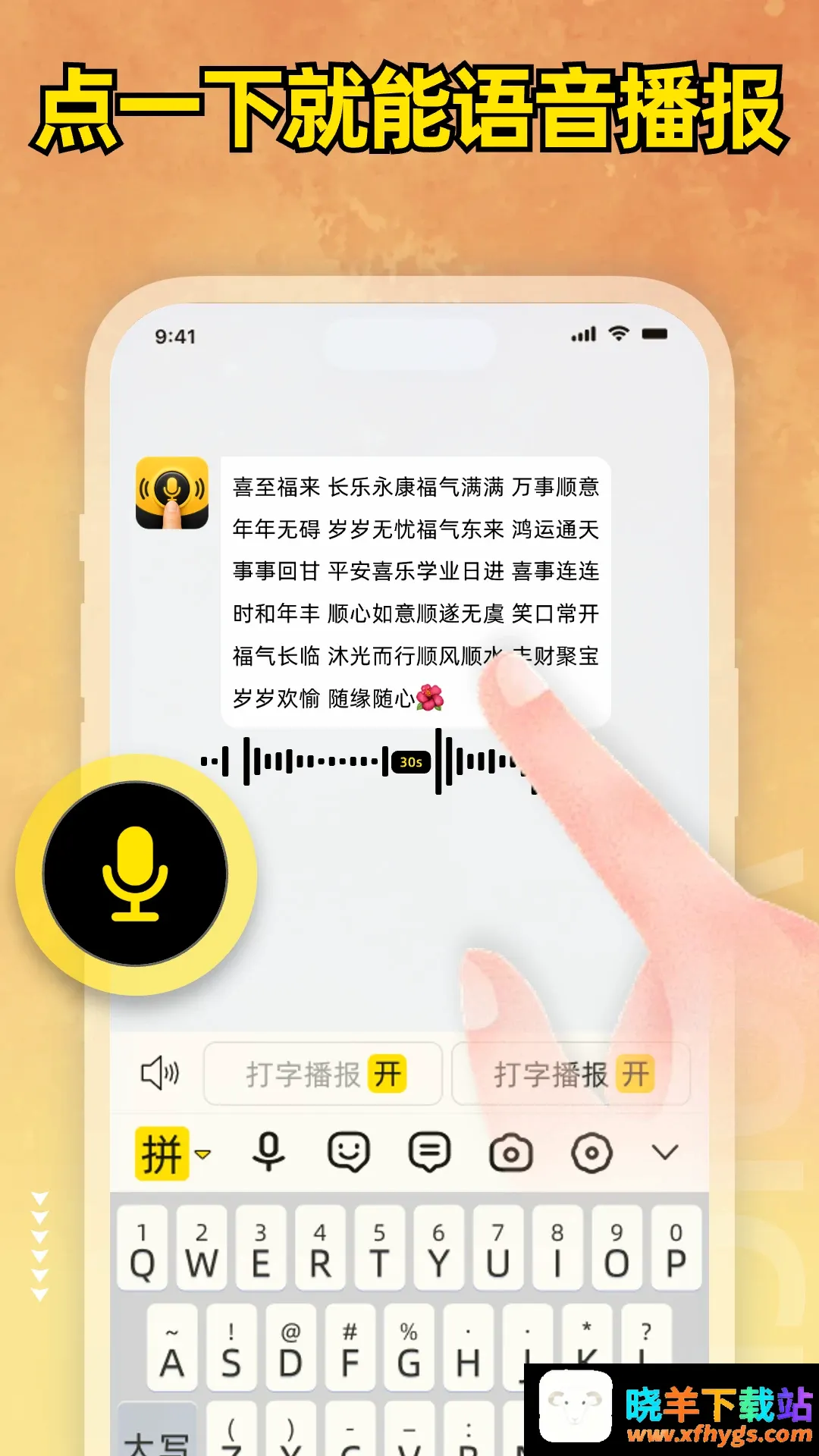 小喇叭键盘 小喇叭键盘