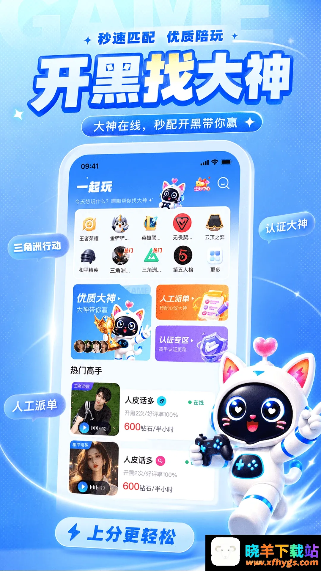 嘟嘟 嘟嘟