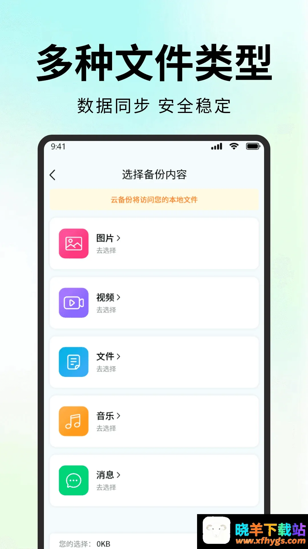 微聊天记录备份文件最新手机版 微聊天记录备份文件最新手机版