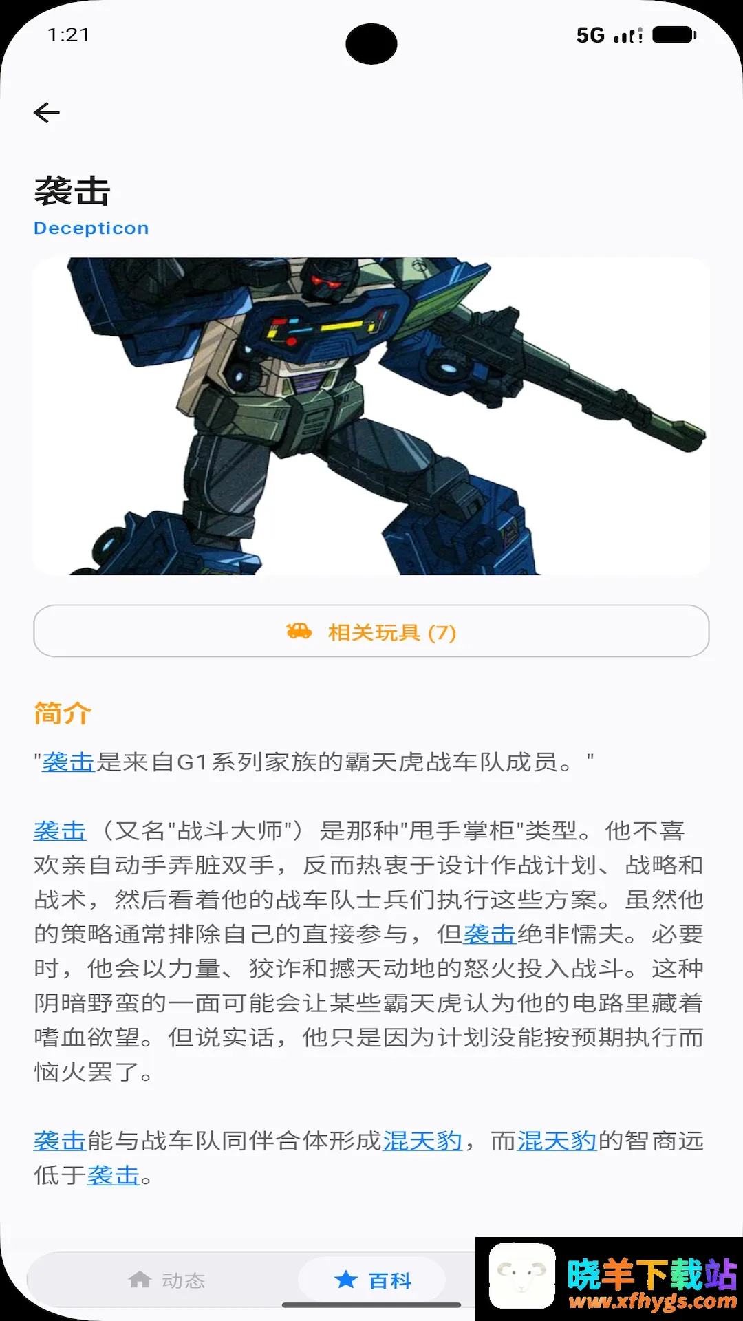 玩具空间 玩具空间