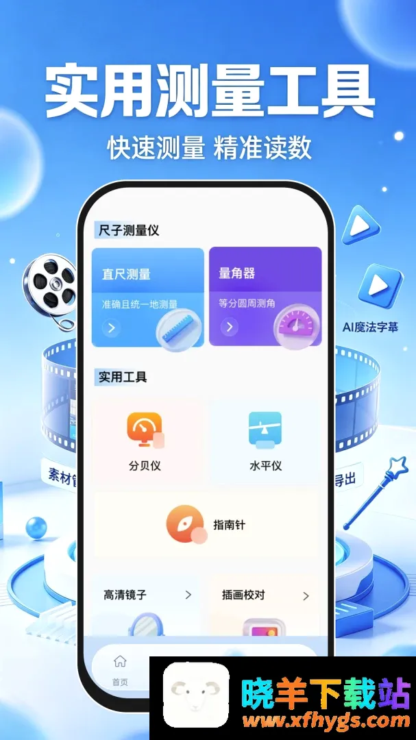 免费速剪辑软件 免费速剪辑软件