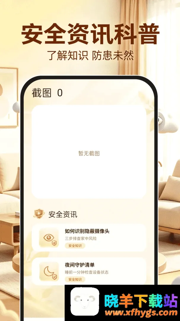 移动云视频监控软件2026最新版 移动云视频监控软件2026最新版