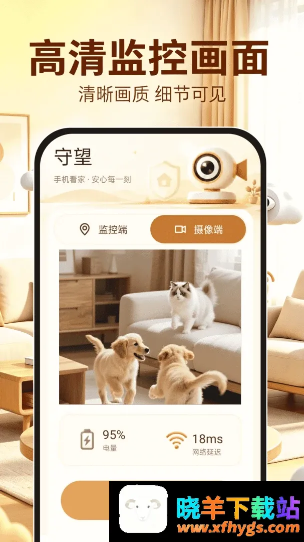 移动云视频监控软件2026最新版 移动云视频监控软件2026最新版