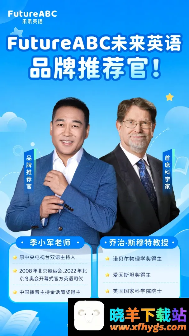 FutureABC 家长端 FutureABC 家长端