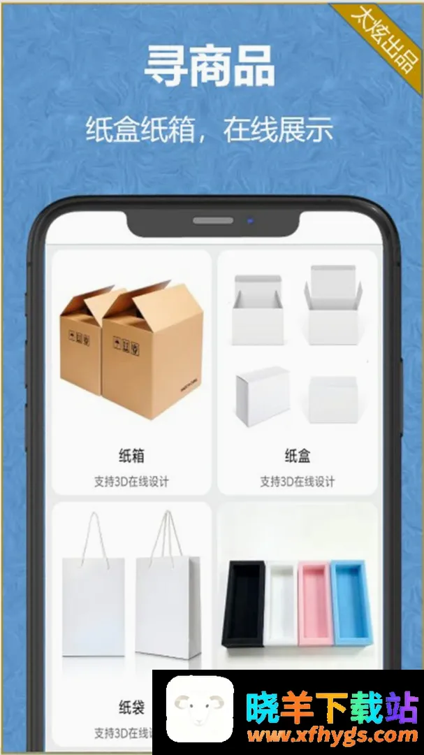 纸盒纸箱 纸盒纸箱