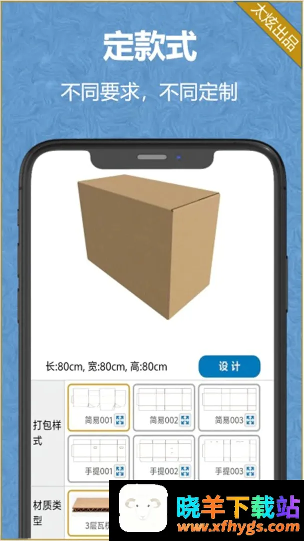 纸盒纸箱 纸盒纸箱