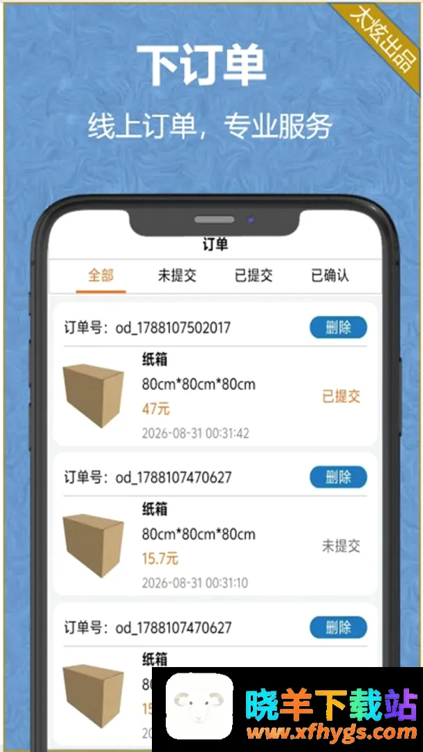 纸盒纸箱 纸盒纸箱
