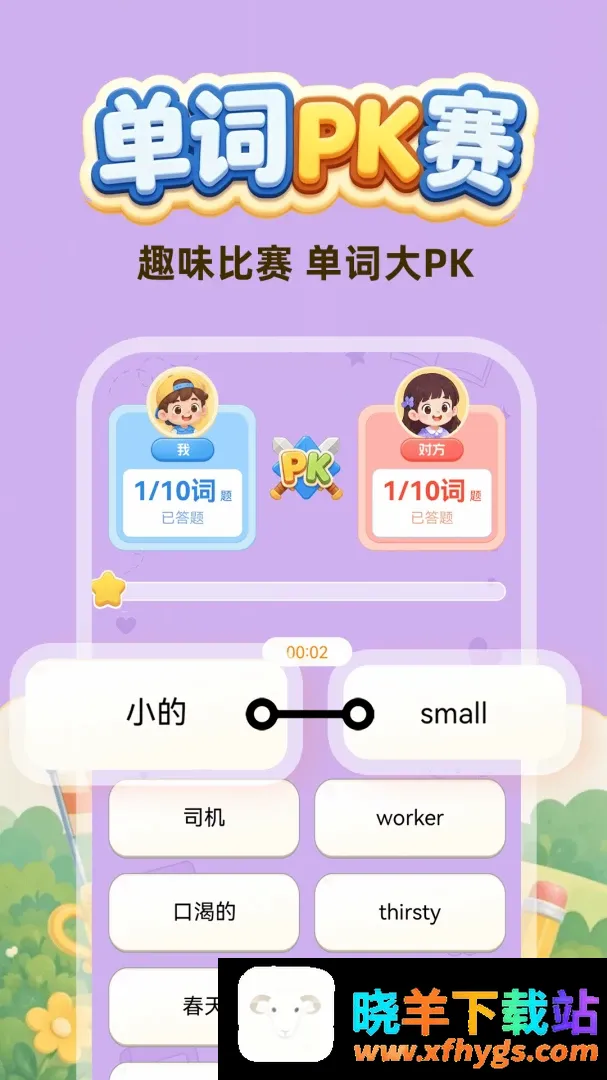 口算每天练软件 口算每天练软件