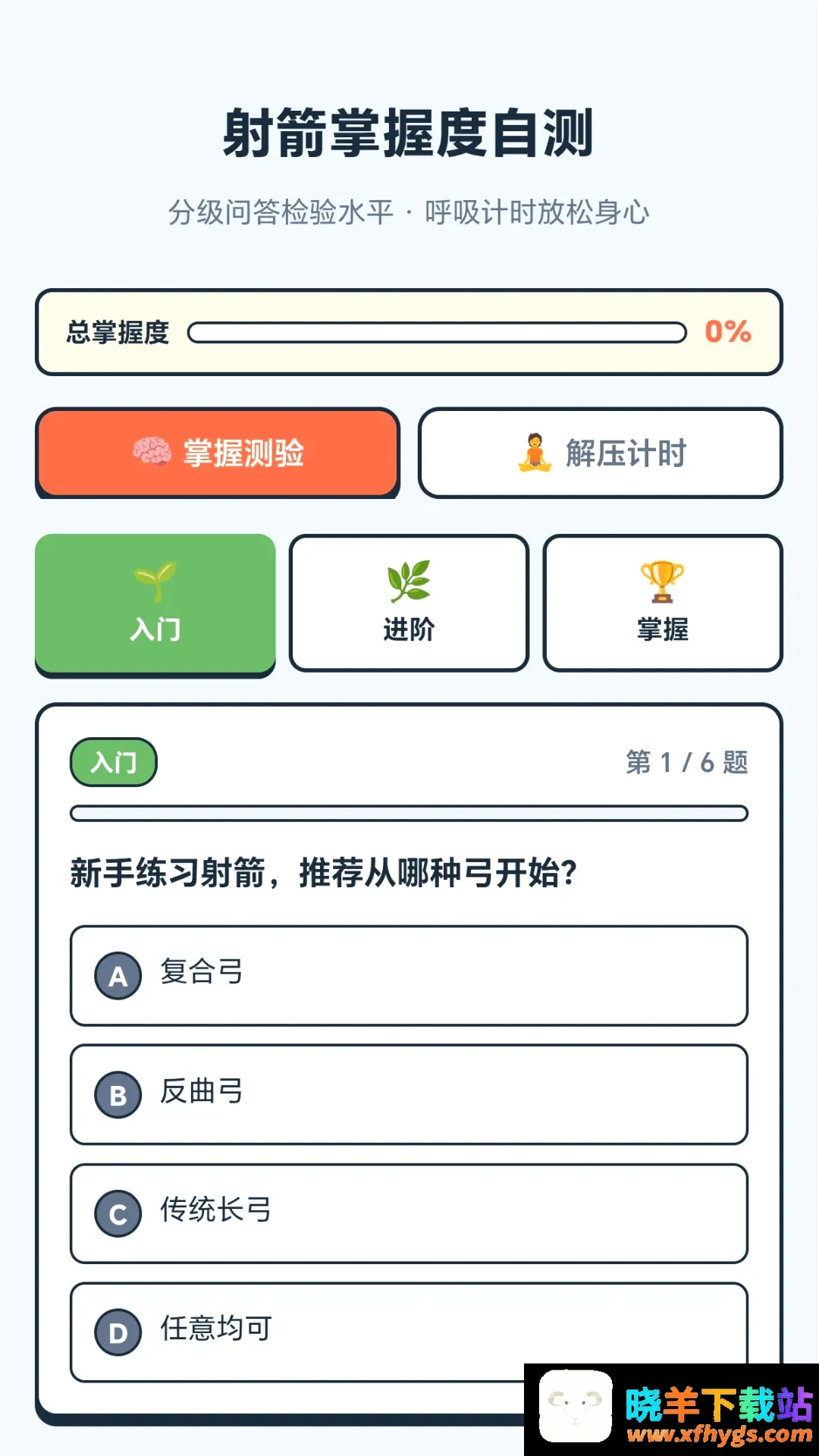 万箭好运来 万箭好运来