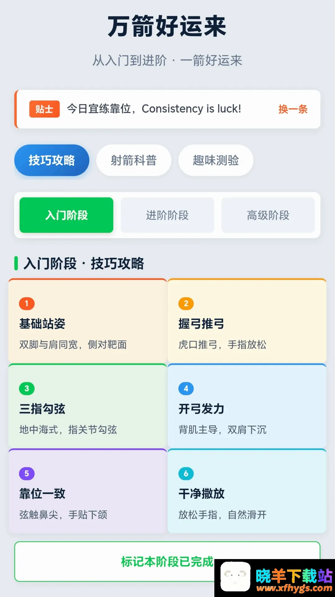 万箭好运来 万箭好运来