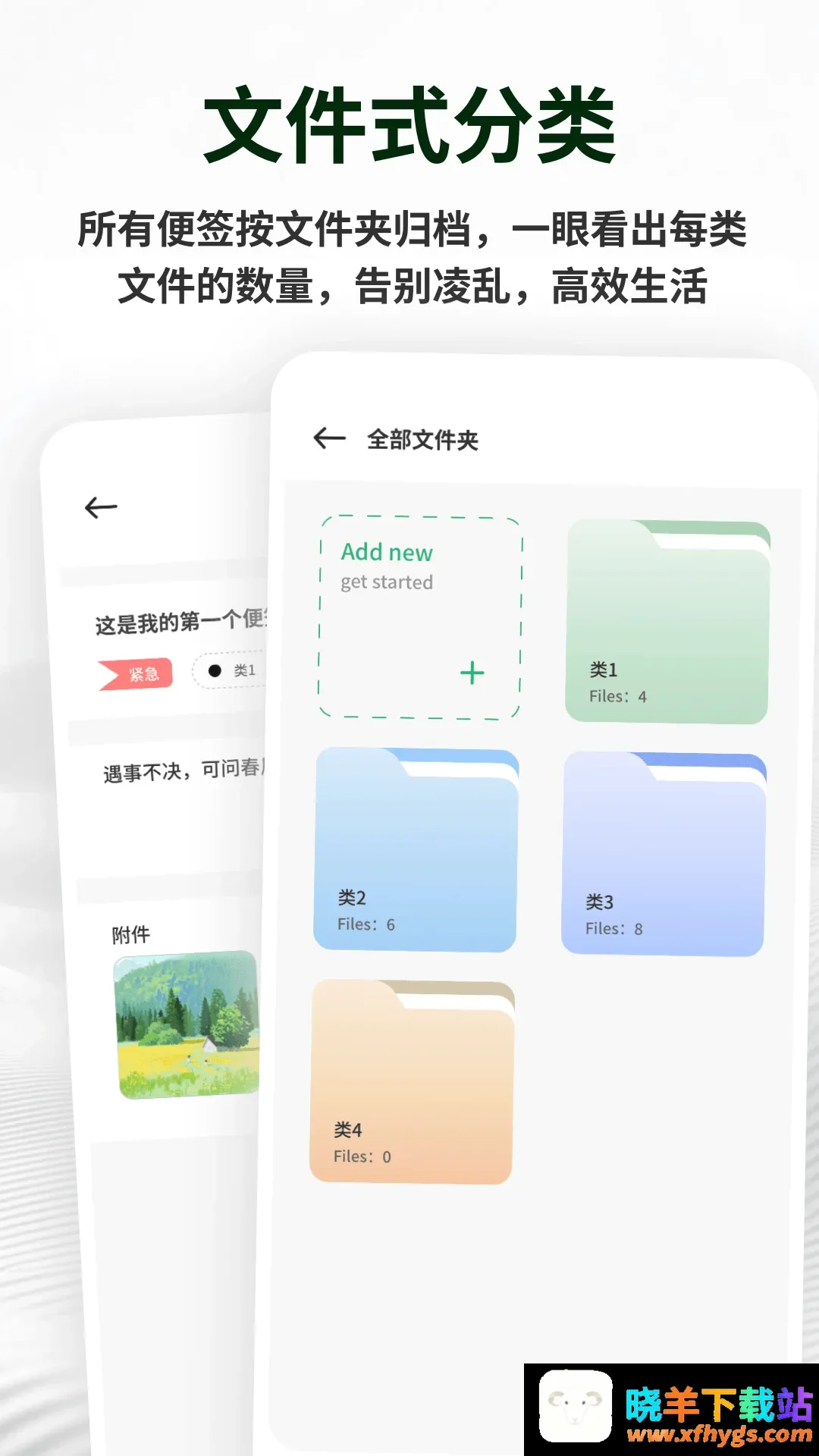备忘记事便签 备忘记事便签