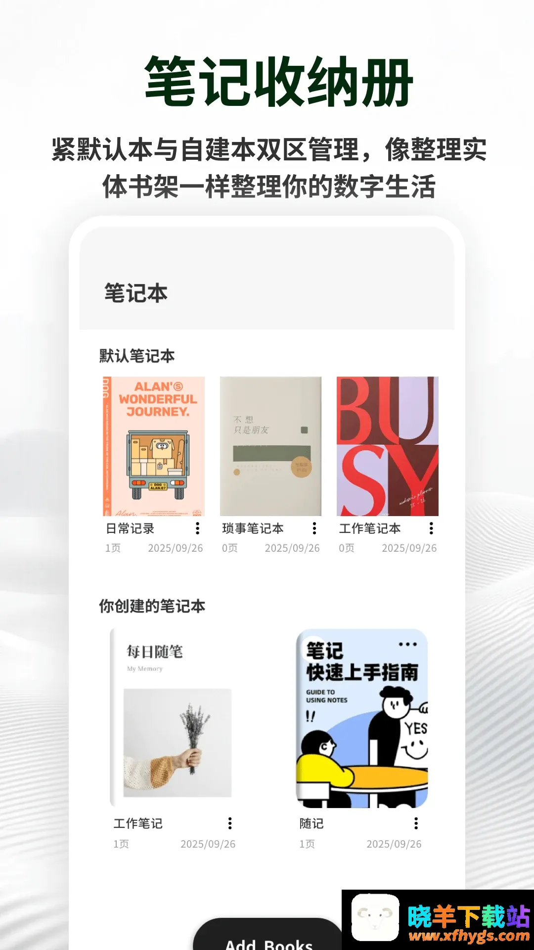 备忘记事便签 备忘记事便签