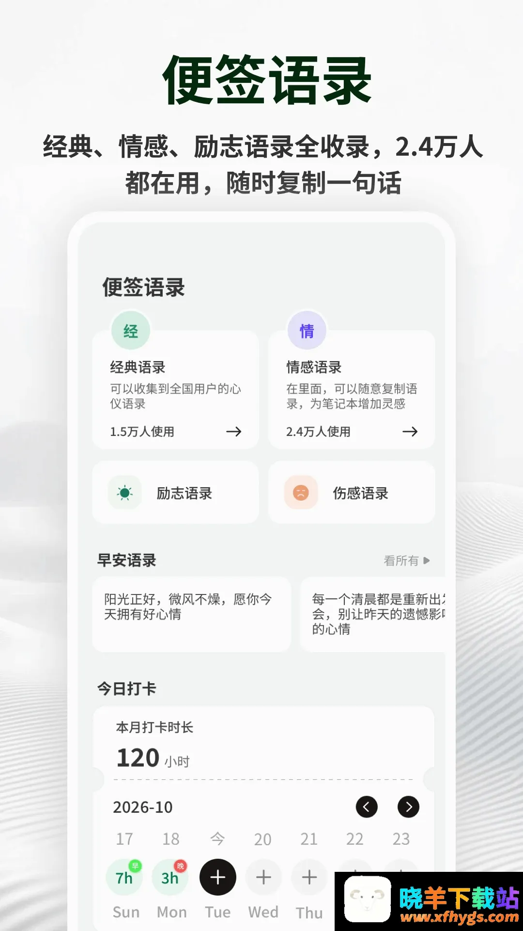备忘记事便签 备忘记事便签