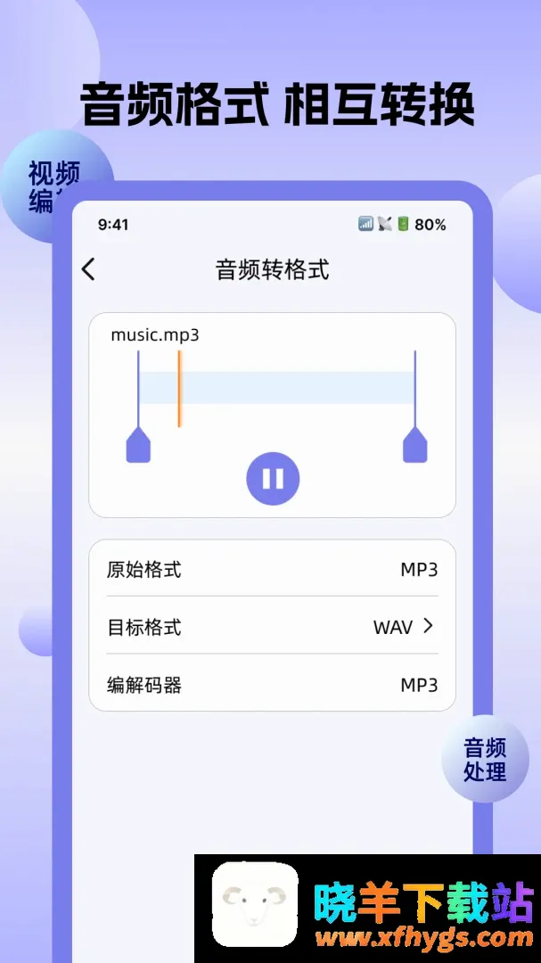 全能转换格式软件 全能转换格式软件
