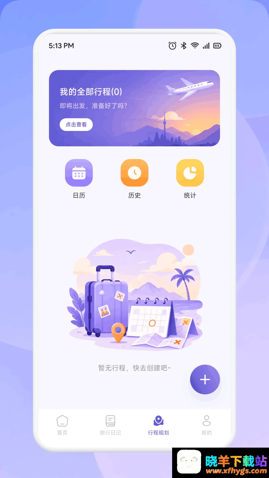 趣享游最新手机版 趣享游最新手机版