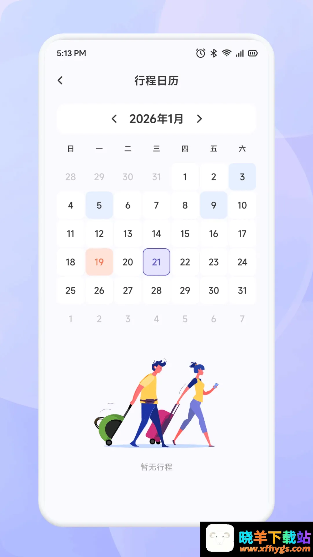 趣享游最新手机版 趣享游最新手机版