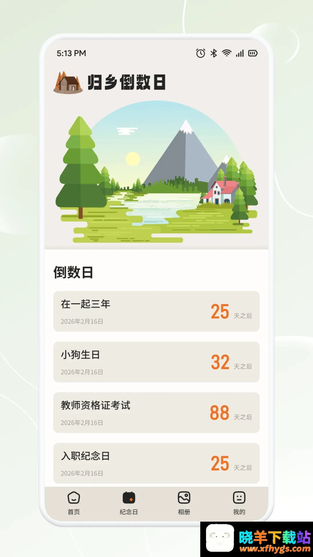 新畅态2026官方最新版本 新畅态2026官方最新版本