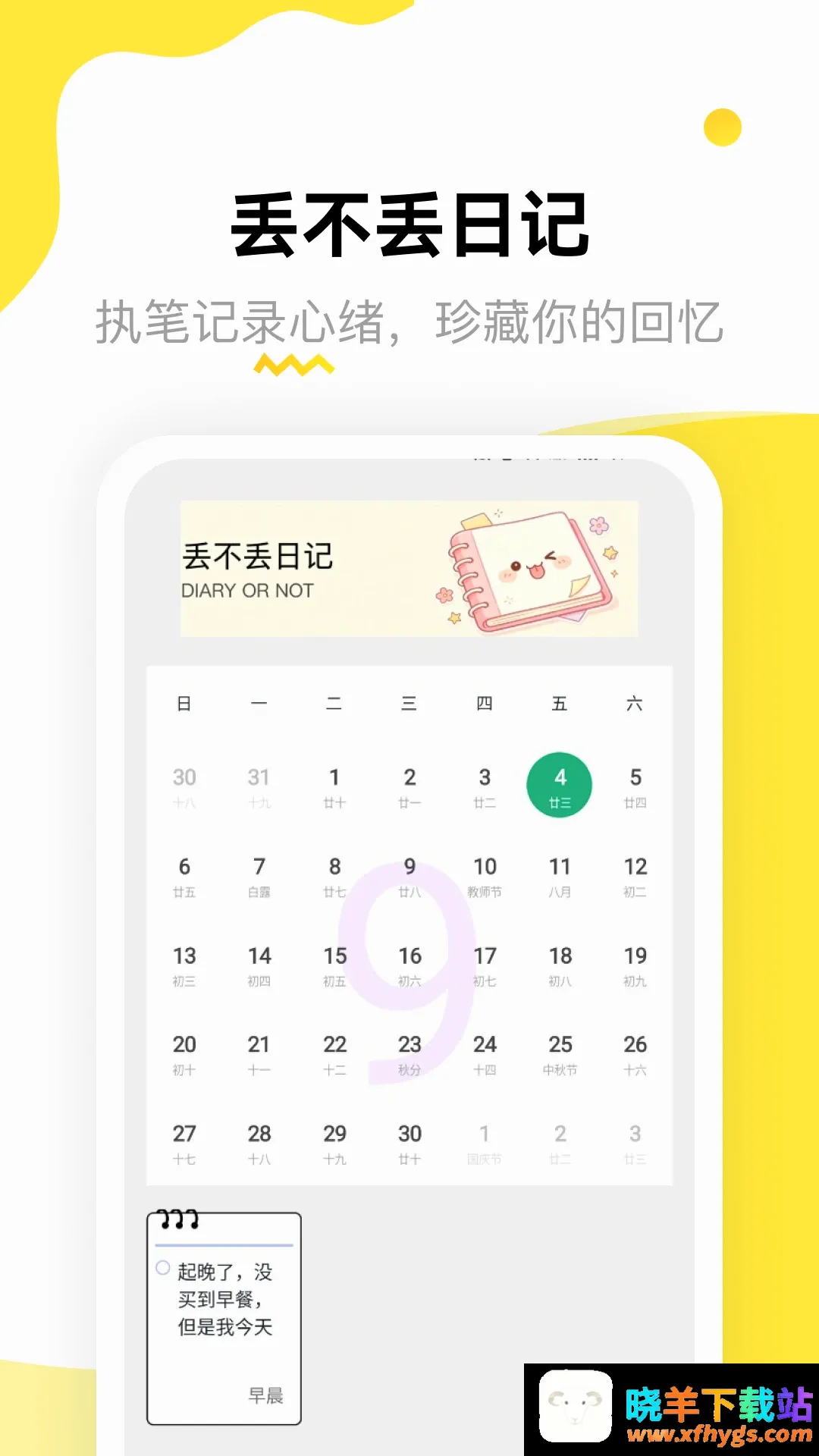 �������ռ������ֻ���