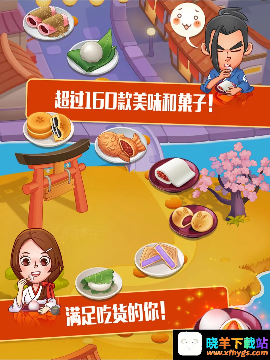 点心大厨 2:烹饪美食餐厅2026官方最新版本 点心大厨 2:烹饪美食餐厅2026官方最新版本