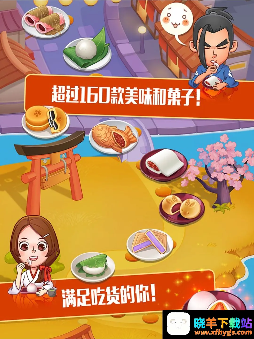 点心大厨 2:烹饪美食餐厅2026官方最新版本 点心大厨 2:烹饪美食餐厅2026官方最新版本