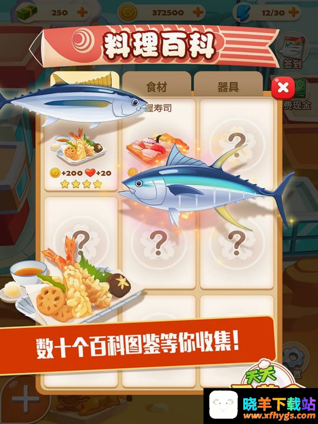 点心大厨 2:烹饪美食餐厅2026官方最新版本 点心大厨 2:烹饪美食餐厅2026官方最新版本